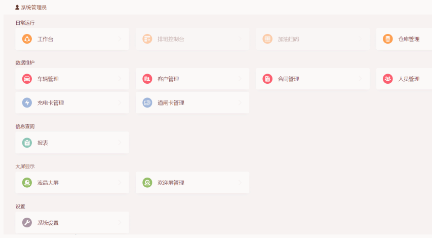 试车场信息自动化管理系统
